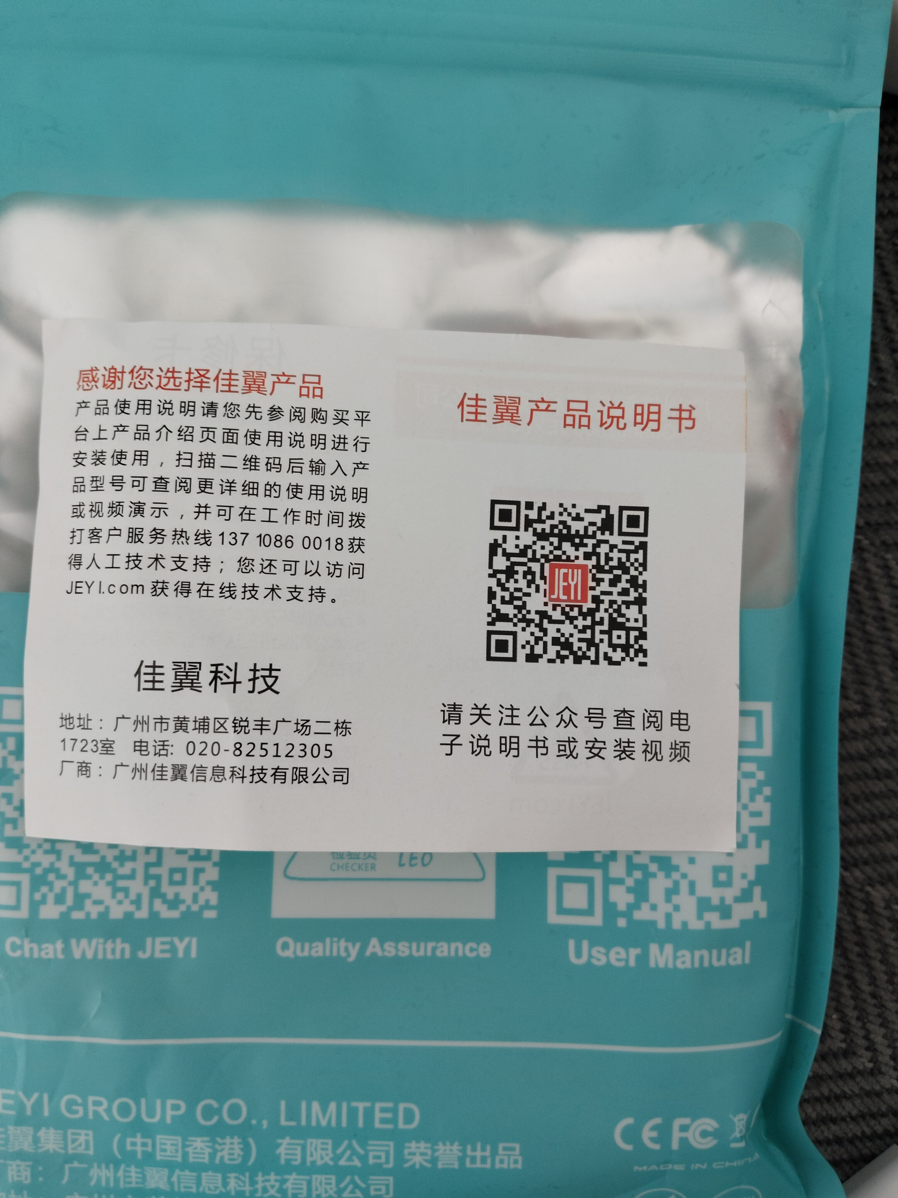 佳翼（JEYI）台式主机机箱电源供电转接线 大功率显卡6Pin转双6+2Pin供电线延长线 XK688-Pro 实拍图