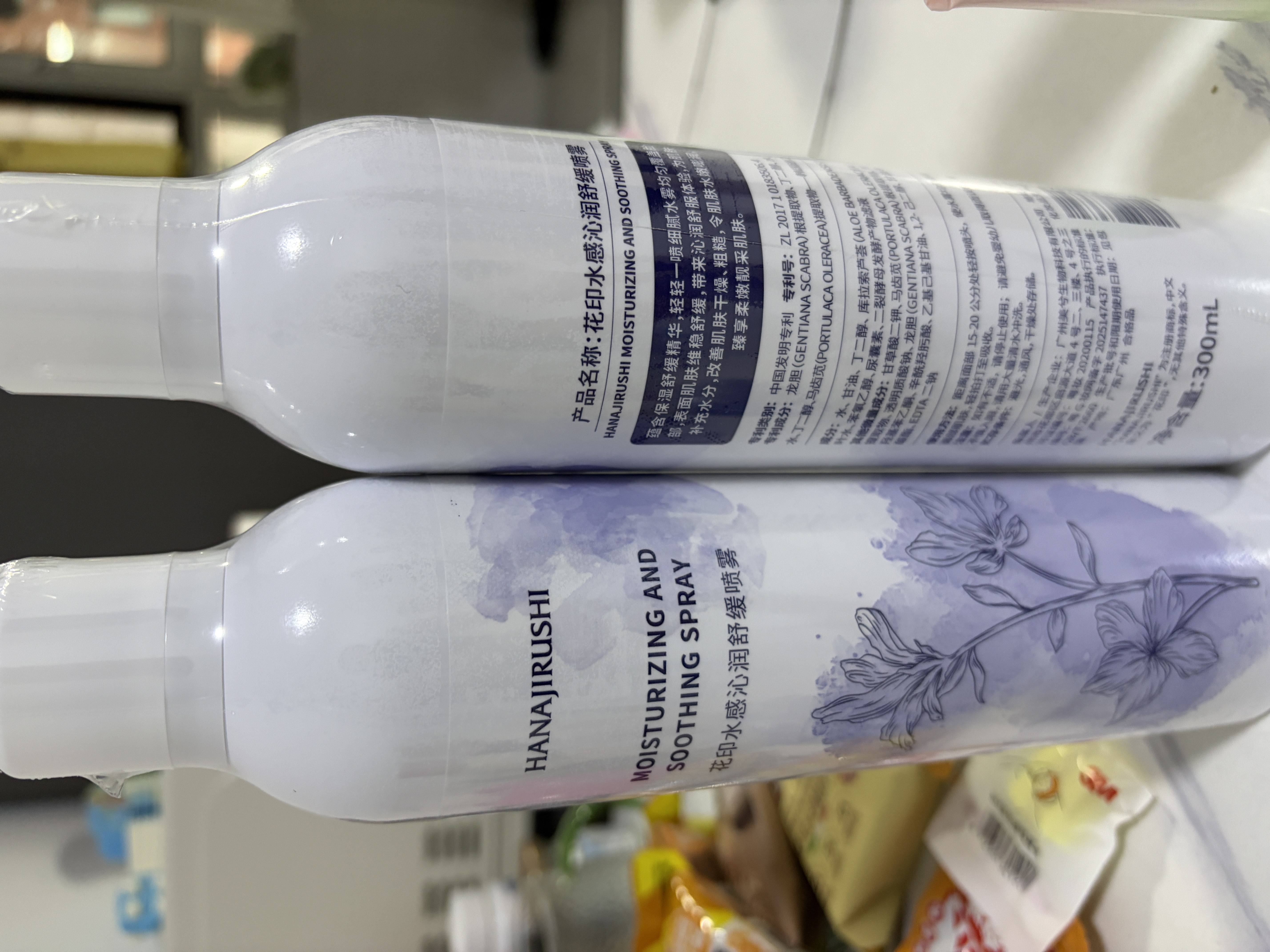 花印水感沁润舒缓喷雾300ml*2 补水保湿爽肤水护肤化妆水套装 实拍图
