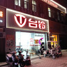 台铃电动车【门店自提】台铃超能S·苍穹电动摩托车高端长续航电摩时尚电瓶车成人通勤代步 618限时特惠（苍穹2025款） 实拍图