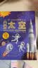儿童科普书《大太空》3D立体翻翻书 7大主题 100+太空知识点 50个互动机关 认识太空科普百科绘本3-6岁揭秘太空少儿机关书(绿色印刷) 3-6岁  实拍图