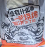 草原宏宝 内蒙羔原切羊肉串净重1斤/袋(4瘦1肥约20串) 地标认证 实拍图