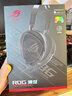 ROG臻世游戏耳机100mmHIFIMAN平板振膜发声单元  发烧级音质头戴式MEM5麦克风 Fps 3A电竞耳机 ROG臻世耳机 实拍图