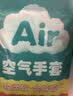 蓝帆医疗（blue sail+）聚氨酯空气手套超薄一次性无粉母婴洗碗宠物清洁手套50只/盒S码 实拍图