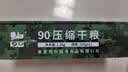 特种兵90型压缩饼干 全脂奶香家庭应急干粮 户外零食麦香原味方便食品 90压缩饼干铁盒装1.2kg（迷彩） 实拍图