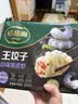 必品阁（bibigo）王饺子 珍味黑虎虾350g/袋 10只装 早餐 生鲜 速食速冻 实拍图
