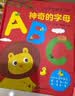 神奇的字母 0-3岁幼儿早教英文字母认知书启蒙智力开发认知卡片儿童益智玩具书创意学习节日礼物 实拍图