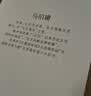 两京十五日（全2册）马伯庸经典长篇历史小说，随书附赠“宣德两京行迹坤舆图”  面对命运，没人能置身事外 成毅、林更新主演同名电视剧 影视原著小说 实拍图