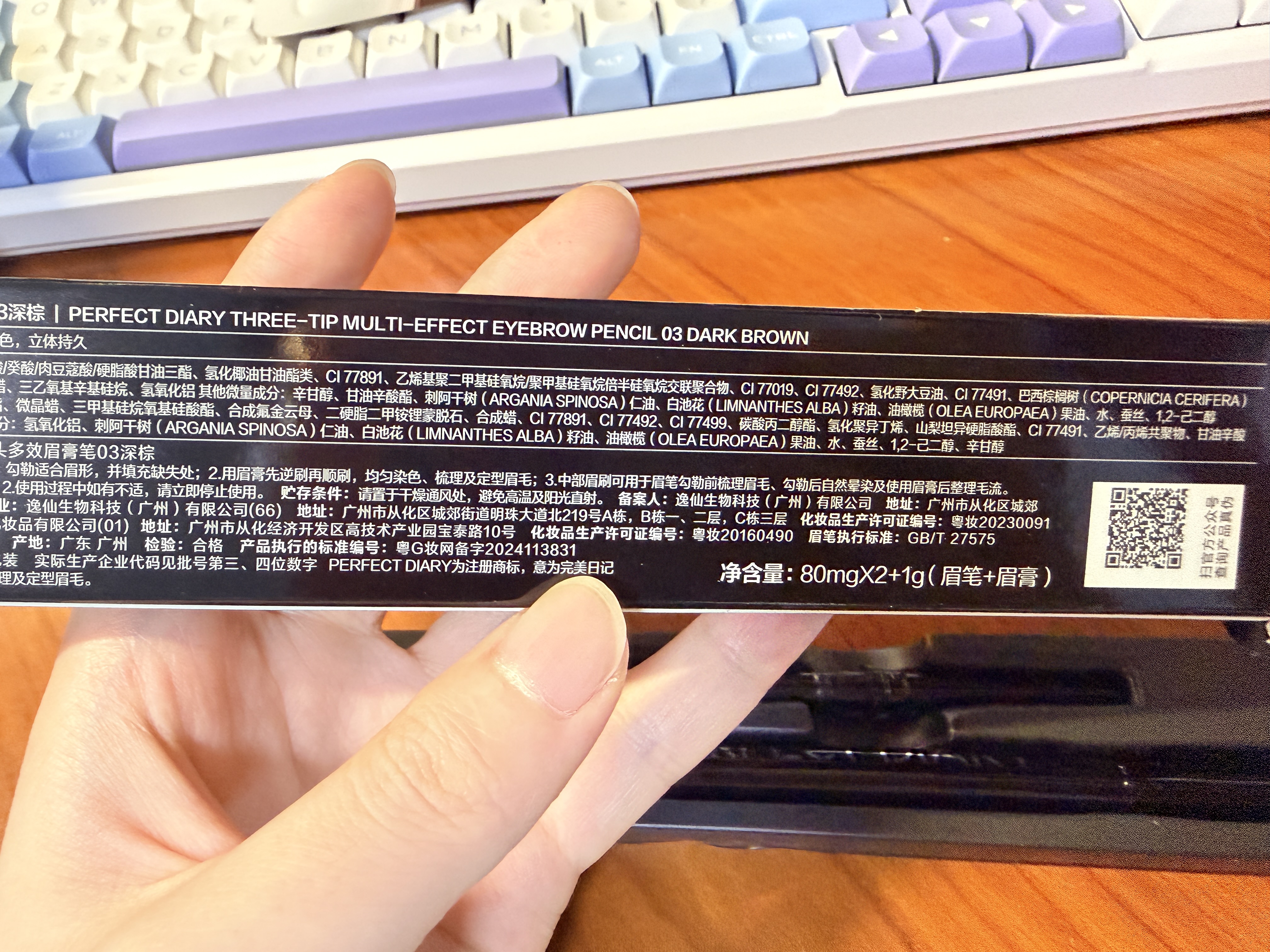 完美日记三头多效眉膏笔03深棕一笔三用染眉膏防水防汗顺滑持久送女友 实拍图