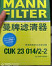 曼牌滤清器（MANNFILTER）空调滤清器空调滤芯带碳CUK25001宝马1系2系4系3系320328i330340i 实拍图