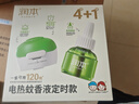 润本电蚊香液驱蚊液45ml*12瓶+3定时加热器驱蚊防蚊蚊香无香型 实拍图