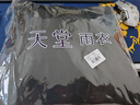 天堂伞 户外雨衣雨披单人分体套装 电动车防风分体雨衣男女 3XL码 实拍图