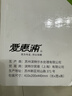 爱惠浦（Everpure）家用厨下直饮 长寿命滤芯 大流量0废水 4升/分钟 10000L额定净水量净水器4FCS-CN   实拍图