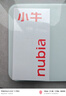 努比亚（nubia）小牛  6GB+512GB 玄采 一亿像素高清主摄 5000mAh大电池 5G拍照中兴手机 国家补贴 实拍图