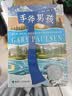 手斧男孩（套装6册）随书赠送求生伞绳手链一条 课外阅读 阅读 课外书  实拍图