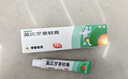 【原研】百多邦 莫匹罗星软膏2%*5g 脓疱病疖肿毛囊炎湿疹 中美史克 实拍图