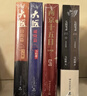 大医破晓篇+日出篇（共4册 马伯庸2022年全新长篇历史小说） 小说  中南传媒 实拍图