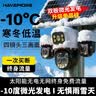 海威曼5G太阳能监控摄像头无电无网终身免流量高清20倍变焦三画面户外360度无死角带夜视全景全彩追踪 【太阳能5G顶配】终身流量+10倍变焦+20W双板 实拍图