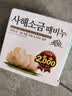 無瑾花 韩国进口 海盐洁肤皂100g 葡萄香型 洁面皂 天然温和清洁角质 实拍图