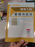 建工社 2026版二建教材 二级建造师教材 二建公路 二建机电 二建市政教材 中国建筑工业出版社 二级建造师2026教材 建筑书籍 机电工程管理与实务 实拍图