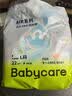 babycareAir pro拉拉裤夏季超薄透气尿不湿宝宝尿片bbc婴儿尿布迷你便捷装 纸尿裤-L码 1包 22片 【9-14kg】 实拍图