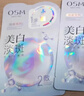 欧诗漫（OSM）珍珠晒后面膜美白补水淡斑提亮肤色烟酰胺保湿随机发货 生日礼物 实拍图