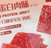 万达蜜汁味高蛋白肉脯150g 盒装休闲零食鸡猪肉脯肉干办公室小吃 实拍图