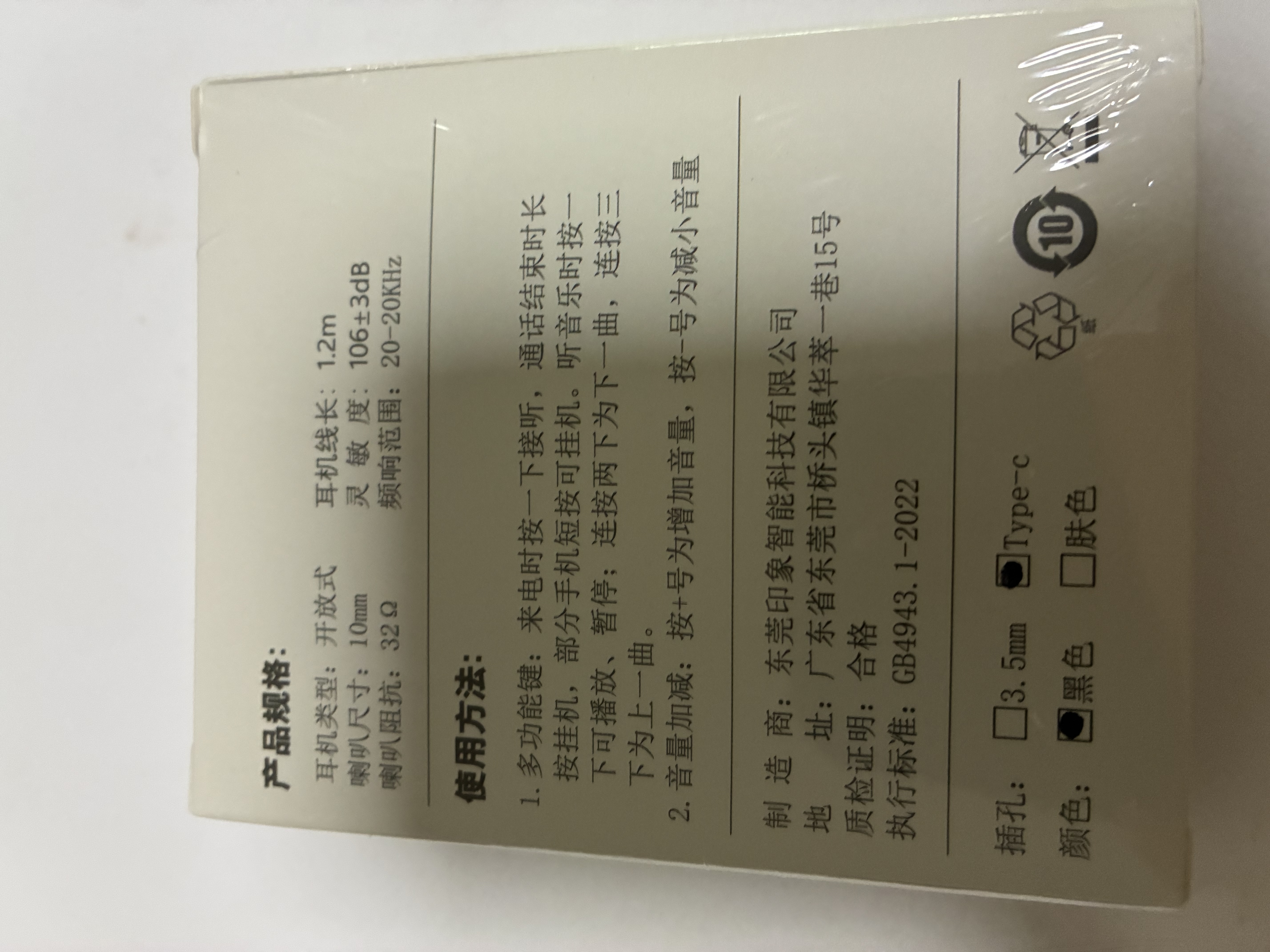 EZHK挂耳式有线耳机不入耳type-c降噪不伤1耳朵适用于苹果华为荣耀小米 实拍图