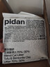 pidan混合豆腐猫砂 豆腐膨润土皮蛋猫砂除臭猫砂结团快 经典款2.4kg*4 实拍图