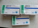 [鲁可佐]沙格列汀片 5mg*30片 5盒装 实拍图