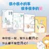 bibi动物园系列 全套4本 治愈系天花板 随手一翻 嘴角一弯 赠精美贴纸 实拍图