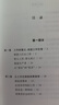 《工作、消费主义和新穷人 （豆瓣五星好评10000+，著名思想家鲍曼警世之作，社会学经典读物）燧石文库Ⅰ》 实拍图