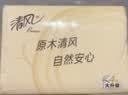 清风抽纸4层320张软抽原木纯品家用卫生纸面巾纸餐巾纸巾整箱批发 4层 320张*2包 实拍图