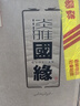 今世缘 国缘淡雅 幽雅醇厚型白酒 42度 500mL*4瓶 整箱装 送礼 618热销 实拍图