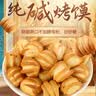 麦酥园纯碱烤馍山西特产养胃烤馍片干面包丁休闲零食品早餐面包2斤 实拍图