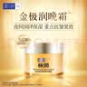 肌研极润特浓紧致精华晚霜女50g 提亮美白紧致 淡化细纹多肽礼物女 实拍图