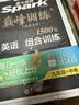 2027新版星火英语巅峰训练九年级+中考组合训练完形填空阅读理解短文填空任务型阅读组合训练上下册2027新版英语专项练习初三中考英语听说读写提升全国通用 实拍图