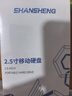 闪昇320GB移动硬盘USB3.0高速硬盘2.5英寸P1外接电脑外置硬盘便携存储数据照片商务办公手机电脑两用 实拍图
