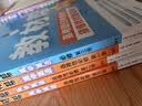 高一高二教材帮 科目版本任选】天星教育2027高中2026高中教材帮必修一二三四选修一二三四同步课本全套讲解教材完全解读 26-27学期】选择性必修第一册 英语·外研版（WY） 实拍图