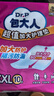 包大人（Dr.P）超值型护理垫10片 （尺寸：80*90cm）婴儿产妇床垫 老年人隔尿垫 实拍图