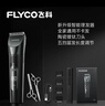 飞科（FLYCO）理发器电动成人儿童剃头电推子全身水洗家用剃头剪刀理发工具套装 FC5908标配+平剪+牙剪 实拍图