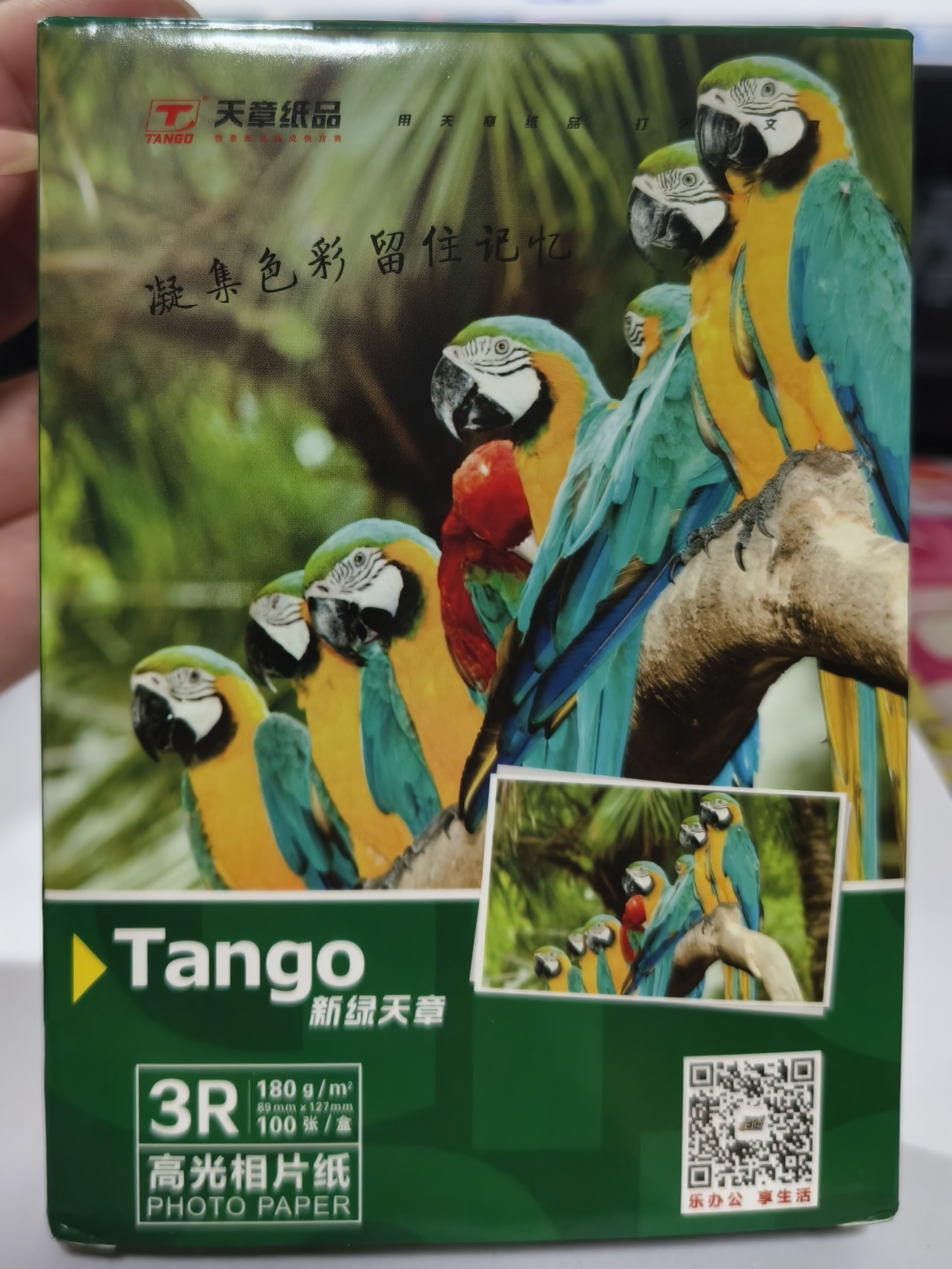天章 （TANGO）相纸180g高光面喷墨照片打印纸3R/5寸手账素材DIY手工家庭相册儿童成长证件照100张/包新绿天章 实拍图