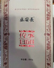 盛安长泾阳茯茶传承1368黑茶金花茯砖茶叶陕西特产  2021年糯香味200g 实拍图