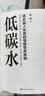 低碳水  适合国民体质的慢病营养策略，全面 科学 健康的科学饮食指导 实拍图