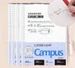 国誉（KOKUYO）A4活页纸Campus活页本替芯考研笔记本子活页纸内页 5mm方格 50张/本 4本 WCN-CLL2514N 实拍图