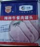 梅林午餐肉罐头经典美味臻品两罐装共680g方便餐上海出行火锅搭档 实拍图