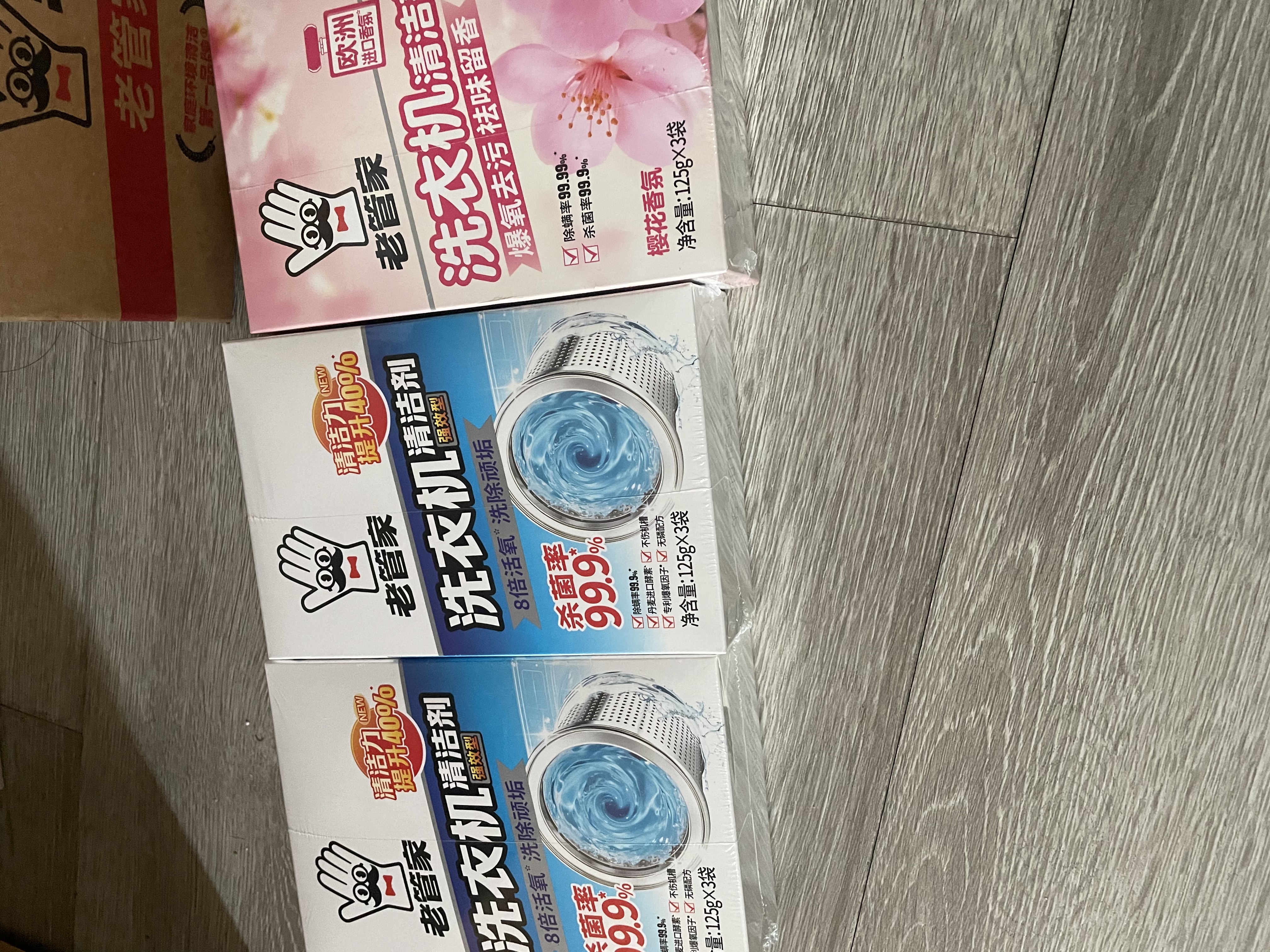 老管家洗衣机清洁剂375g*3盒波轮滚筒式洗衣机清洗剂强力除垢杀菌 实拍图
