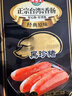 海霸王黑珍猪台湾风味香肠268g 原味火山石烤肠 猪肉含量≥87% 烧烤食材 实拍图