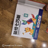 时光学磁力七巧板小学生专用智力拼图一二年级小学幼儿几何认知数学教具益智男孩女孩教具老师推荐3-7岁 晒单实拍图