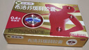 芬必得 布洛芬缓释胶囊 0.4g*24粒 退烧抗炎 缓解头痛/牙痛/痛经/肩痛/肌痛/关节痛 中美史克 实拍图