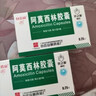 【3盒装】[白云山] 阿莫西林胶囊0.25g*50粒/盒 实拍图